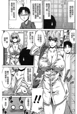 Page 150 of Ane Haha Kankei