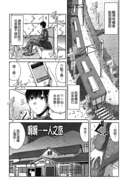 Page 168 of Ane Haha Kankei