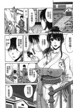 Page 169 of Ane Haha Kankei