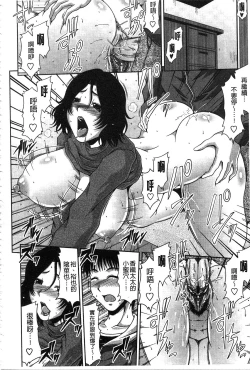 Page 203 of Ane Haha Kankei