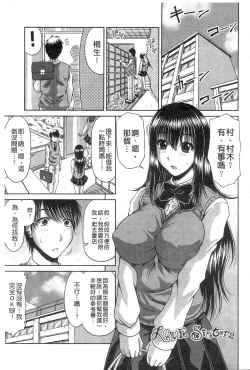 Page 26 of Ane Haha Kankei