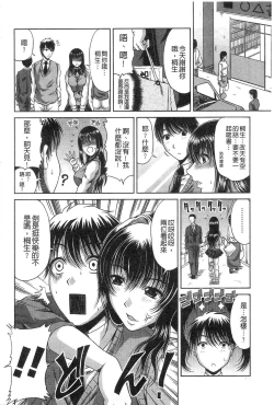 Page 27 of Ane Haha Kankei