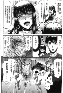 Page 59 of Ane Haha Kankei