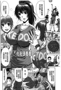 Page 67 of Ane Haha Kankei