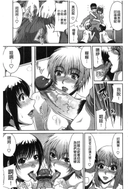 Page 92 of Ane Haha Kankei