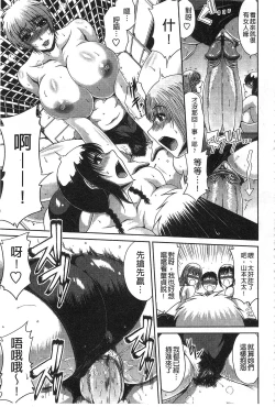 Page 96 of Ane Haha Kankei