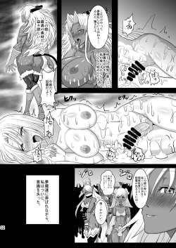 Page 32 of Musou Tensei Stella Knight
