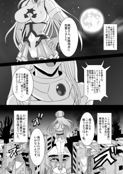 Page 4 of Musou Tensei Stella Knight
