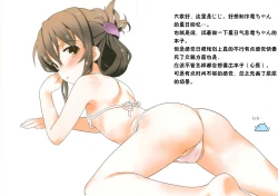 Page 16 of SUMMER LIGHTNING