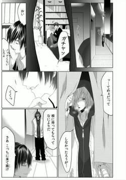 Page 11 of Danshi ryou no nikubenki 2