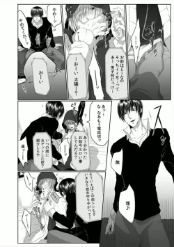 Page 14 of Danshi ryou no nikubenki 2