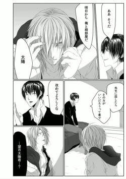 Page 26 of Danshi ryou no nikubenki 2