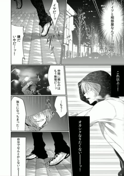 Page 30 of Danshi ryou no nikubenki 2