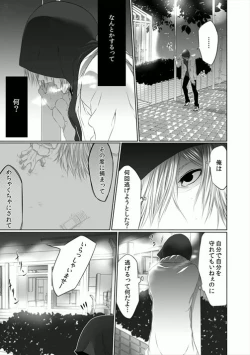 Page 31 of Danshi ryou no nikubenki 2