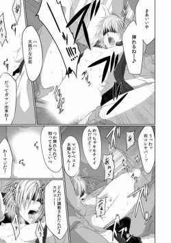 Page 39 of Danshi ryou no nikubenki 2