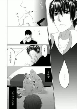 Page 42 of Danshi ryou no nikubenki 2