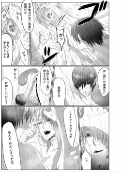 Page 5 of Danshi ryou no nikubenki 2