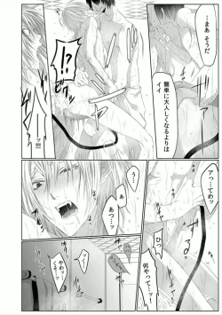 Page 6 of Danshi ryou no nikubenki 2