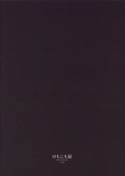 Page 22 of Torokeryu Haruharu