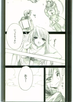 Page 21 of FLAME OF ALCHEMY