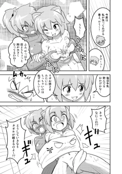 Page 16 of Henkaya Honpo 3