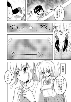 Page 7 of Henkaya Honpo 3