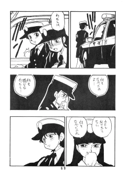 Page 69 of Rei REIKO Ko