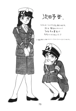 Page 75 of Rei REIKO Ko