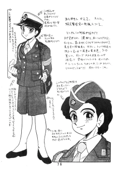 Page 76 of Rei REIKO Ko