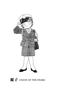 Page 80 of Rei REIKO Ko