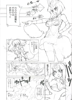 Page 4 of Gokujou Otome desu!! 02 TITANIUM