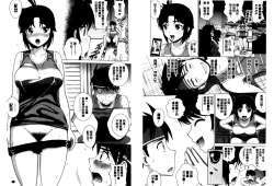 Page 16 of Mejirizumu | 女尻韻律