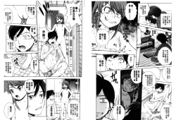 Page 42 of Mejirizumu | 女尻韻律