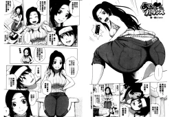 Page 4 of Mejirizumu | 女尻韻律