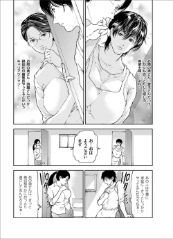 Page 238 of COMIC MAGNUM X Vol. 20