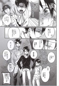 Page 10 of Heichou Harem!?