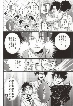 Page 11 of Heichou Harem!?