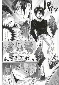 Page 7 of Heichou Harem!?