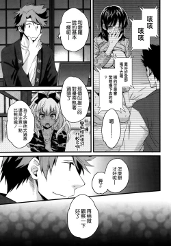 Page 11 of Niizuma Osenaka Nagashimasu Ch. 12