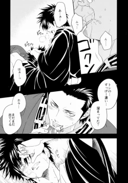 Page 13 of Rojiura Pornography