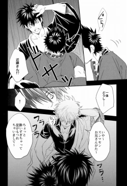 Page 14 of Rojiura Pornography