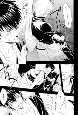 Page 19 of Rojiura Pornography