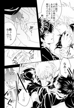 Page 22 of Rojiura Pornography