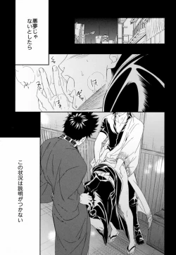 Page 25 of Rojiura Pornography