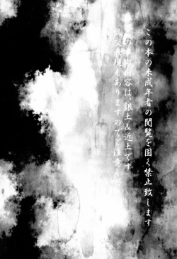 Page 2 of Rojiura Pornography