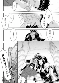 Page 32 of Rojiura Pornography