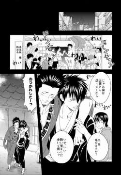 Page 3 of Rojiura Pornography