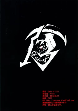 Page 20 of Attaka Oppai