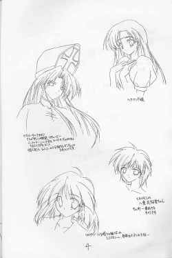 Page 3 of COOL DANCEL