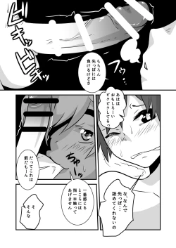 Page 16 of Caramel Boys Try Lovers 5